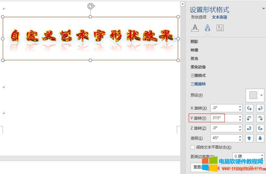 Word 2016 Զxˇg(sh)SD(zhun)Ч