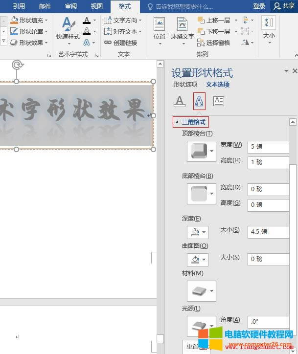 Word 2016 Զxˇg(sh)ֵSʽ