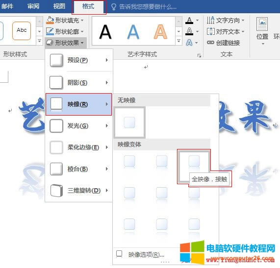 Word 2016 ˇg(sh)ֵӳΠЧ