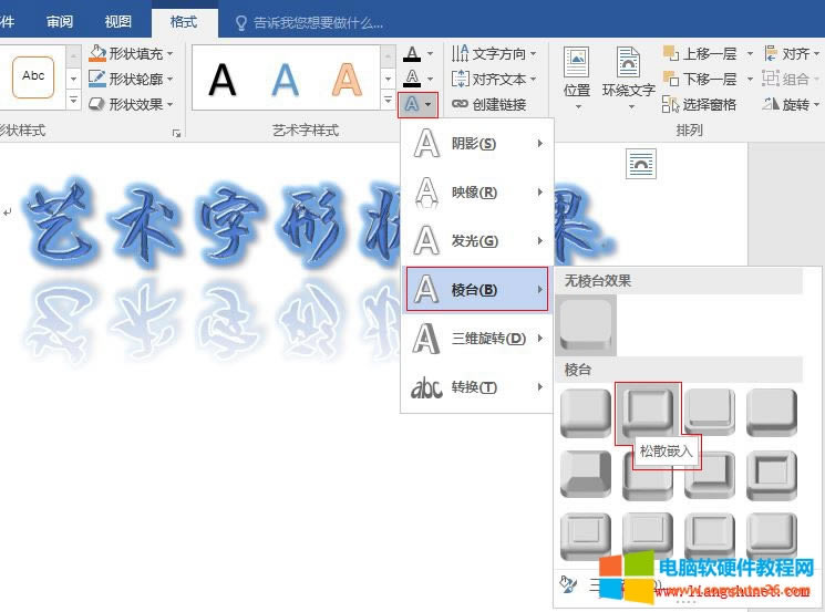 Word 2016 ˇg(sh)ֵ_ΠЧ