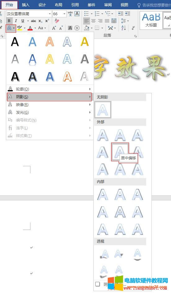 Word 2016 ˇgֵЧӰӳ񡢰l⣩