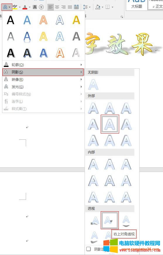 Word 2016 ⲿȲ͸ҕӰ