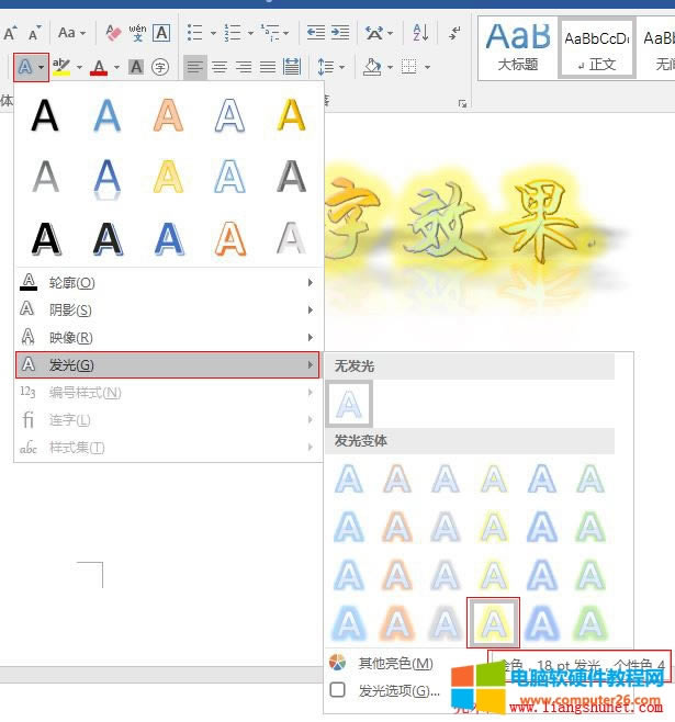 Word 2016 ˇgְl׃wɫ18 pt lɫ 4