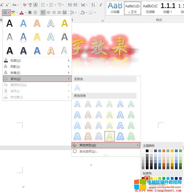 Word 2016 ɫtɫЧ