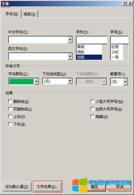 Word 2016 藝術(shù)字的文本邊框?qū)嵕自定義