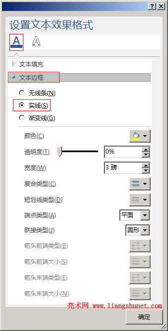 Word 2016 文本邊框設(shè)置
