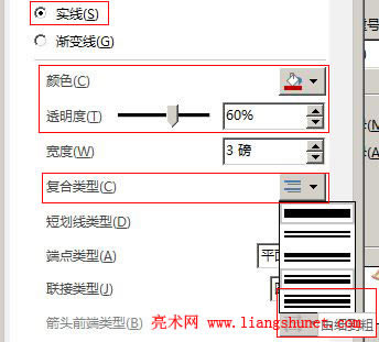 Word 2016 復(fù)合類型由細(xì)到粗