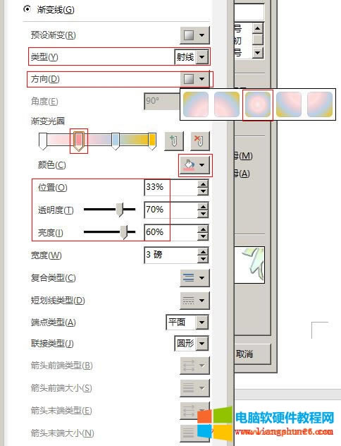 Word 2016 漸變光圈的第二個停止點(diǎn)設(shè)置為紅色,透明度設(shè)置為 70%