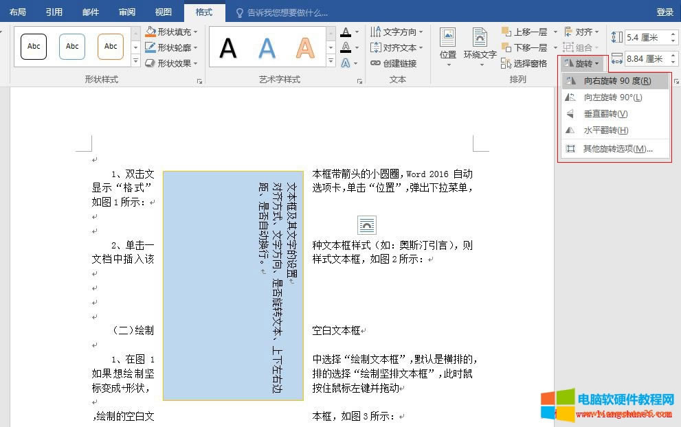 Word 2016 D90ȡD90ȡֱDˮƽD
