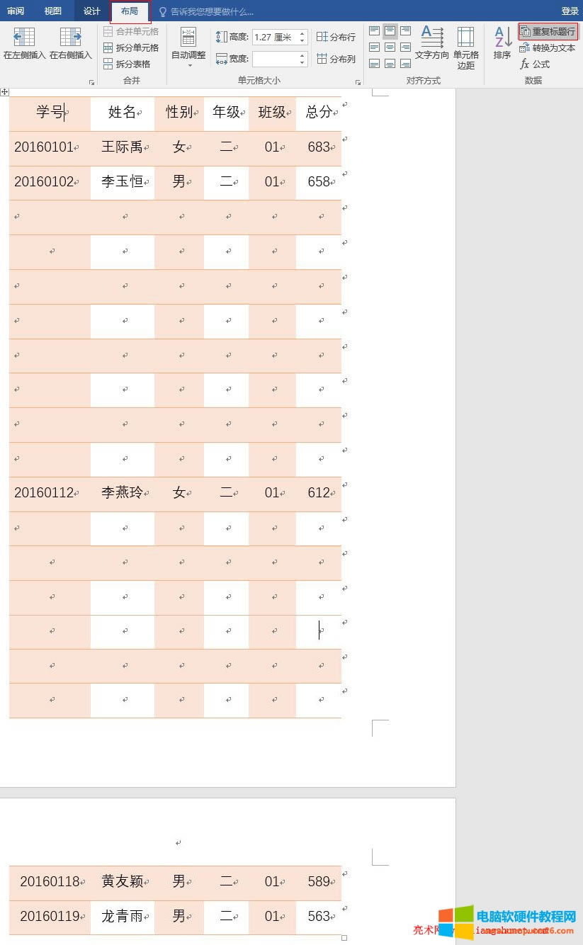 Word2016 h@؏͘}ПoЧ