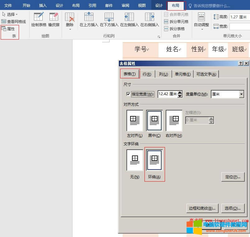 Word2016 ֭h@퓲ֲ؏͘}
