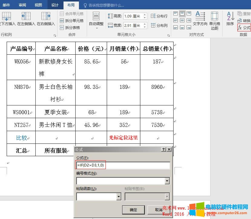 Word2016 ʽȫÌIFANDOR