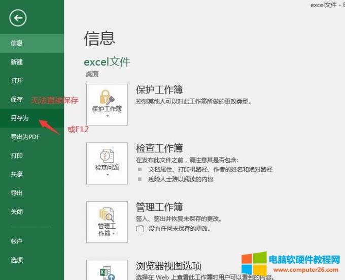 另存為命令