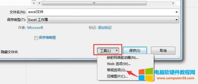 工具-常規(guī)選項(xiàng)