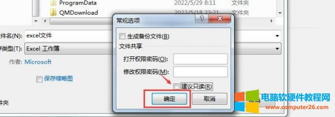建議只讀