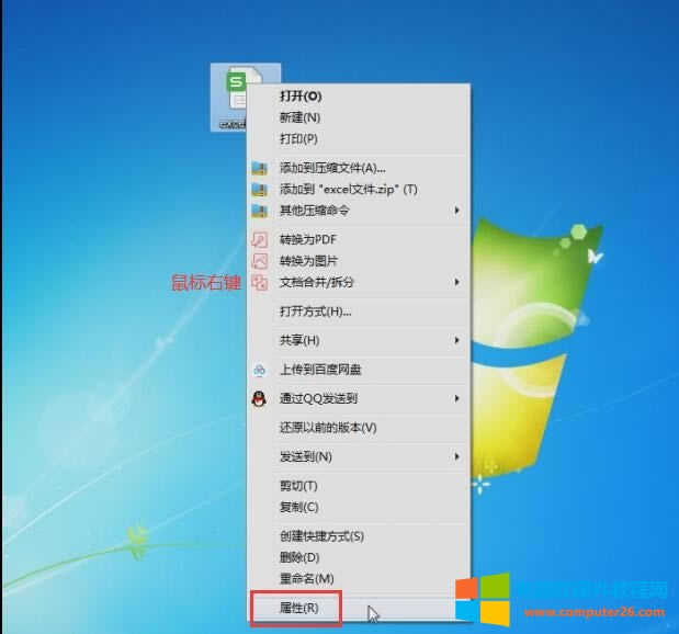 屬性命令
