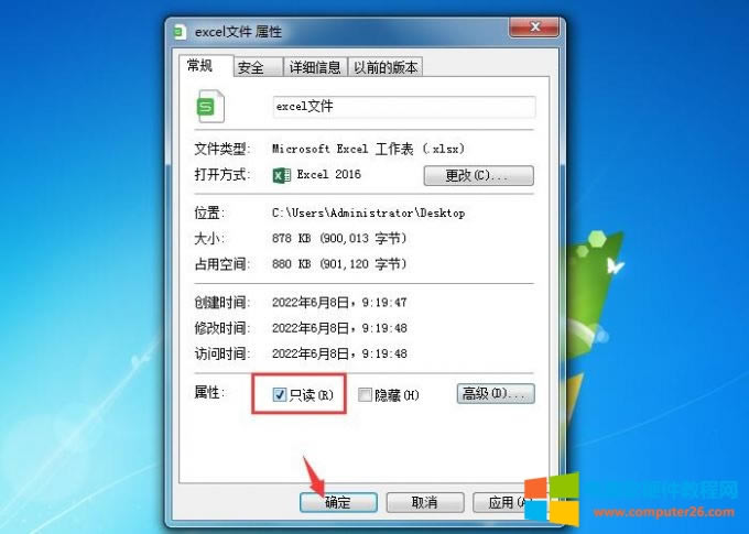 只讀命令