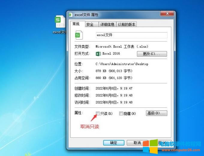取消只讀