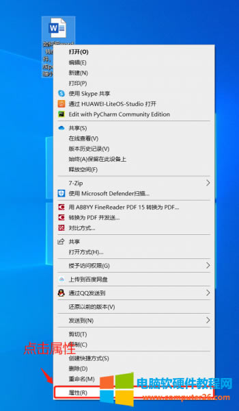 右擊“屬性”