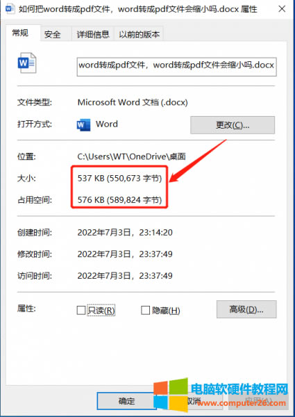 未轉(zhuǎn)換前word的大小