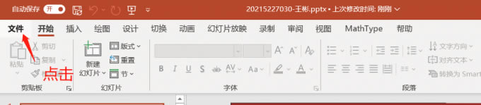 ppt中圖片的位置