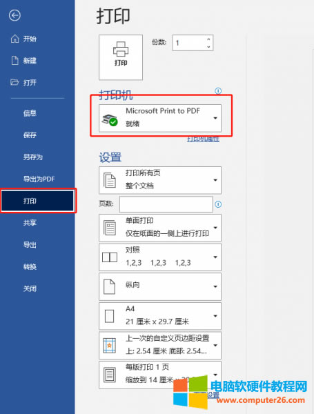 Microsoft print to PDF選項