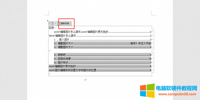 點擊更新目錄