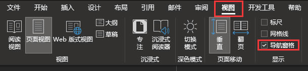 導(dǎo)航窗格按鈕