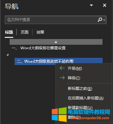 升降級(jí)按鈕