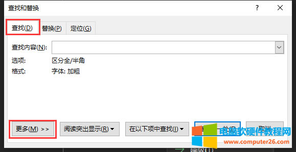 查找選項(xiàng)