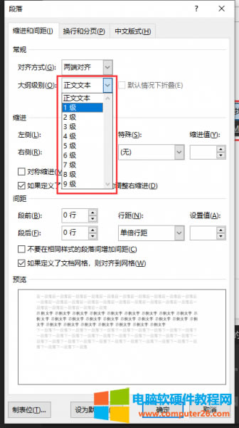 大綱級(jí)別選項(xiàng)