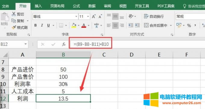 計(jì)算商品利潤(rùn)