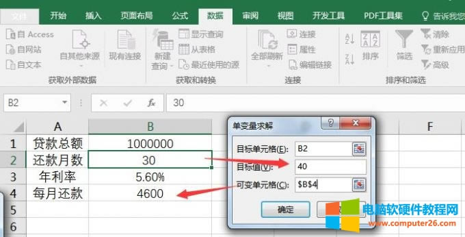 調(diào)整月份