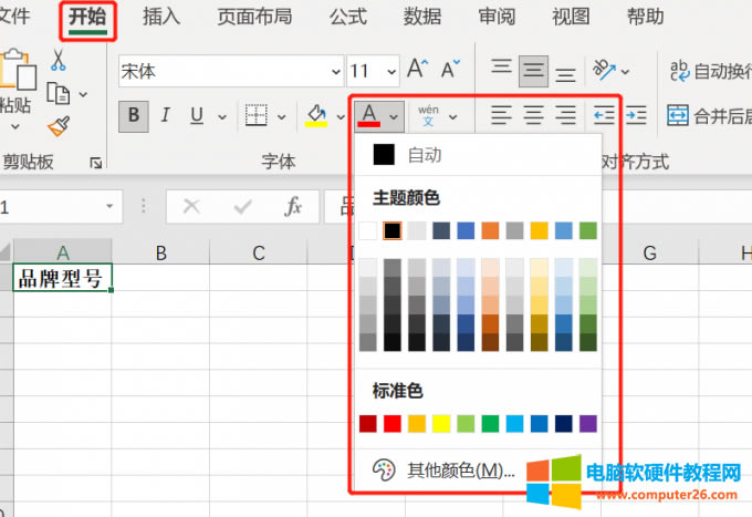 主題顏色