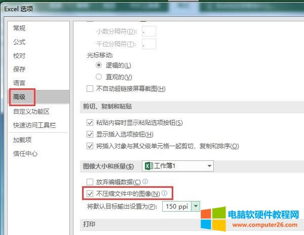 高級設(shè)置