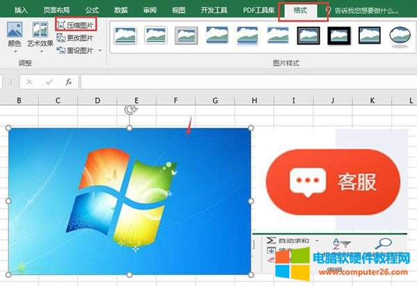 壓縮圖片