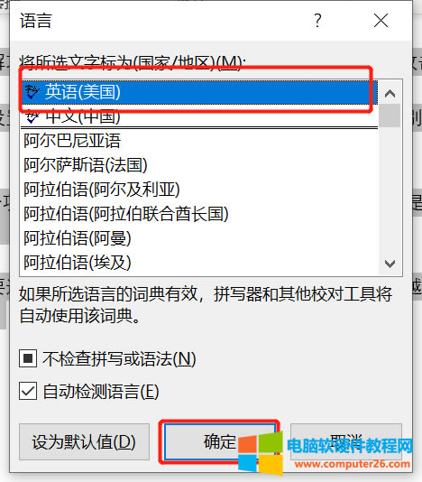 選擇語言