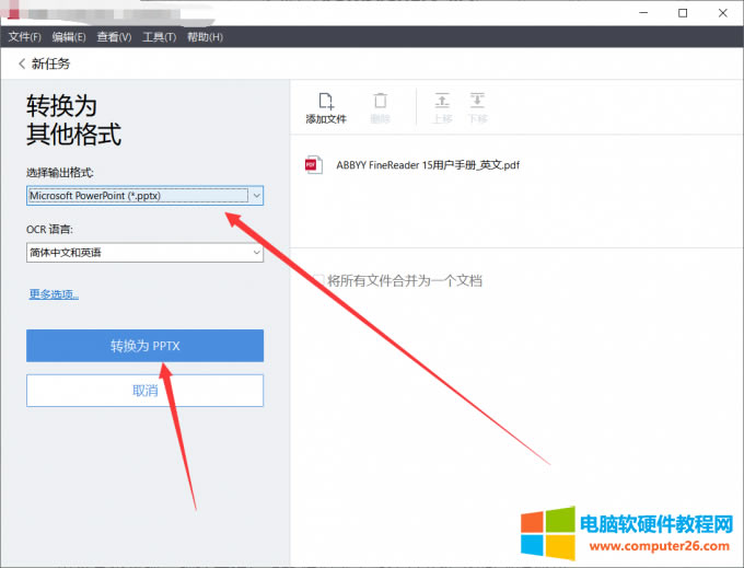 轉(zhuǎn)換為pptx