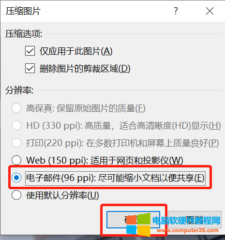 電子郵件(96 ppi)
