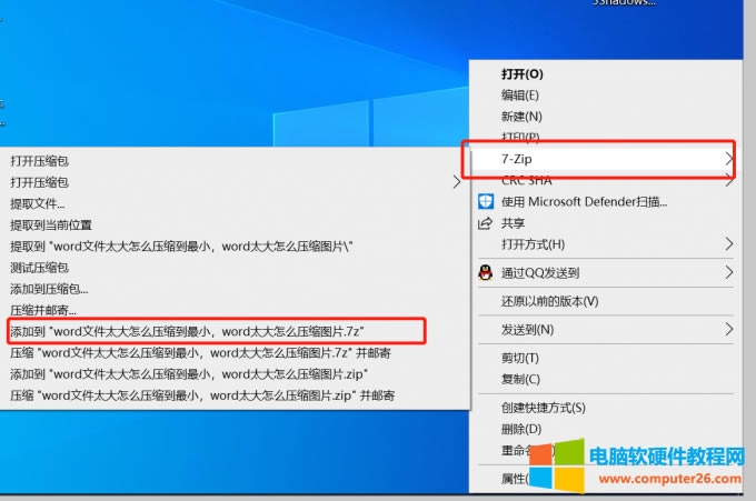 打包壓縮文件