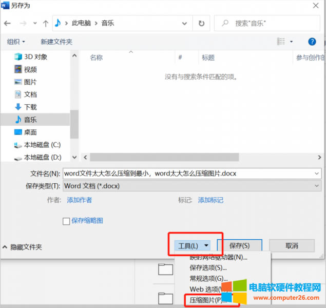 工具