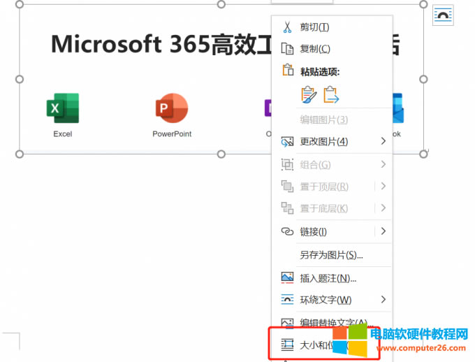 大小和位置