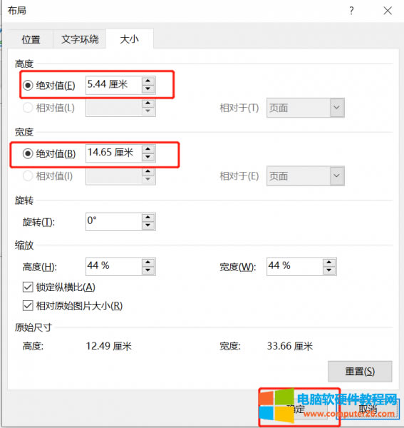 設(shè)置寬度和高度