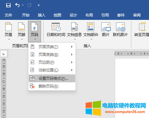 選擇設(shè)置頁碼格式