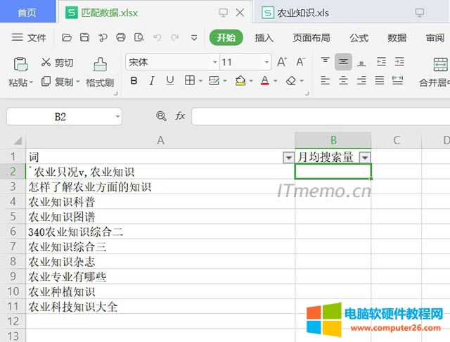 匹配數(shù)據(jù).xlsx表,B列