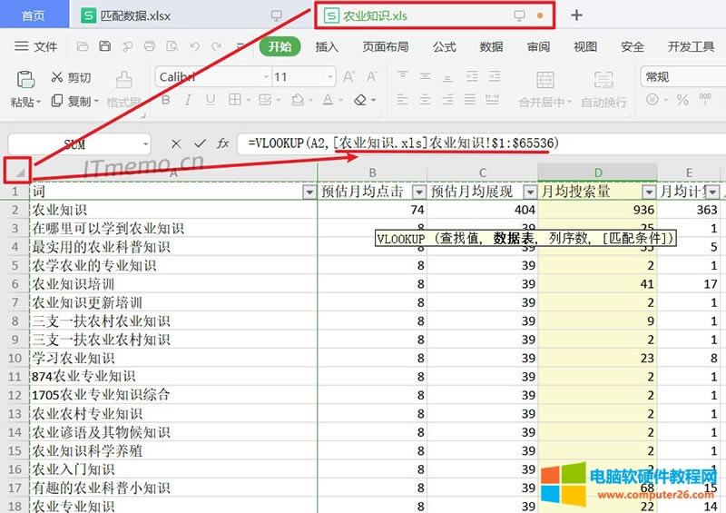2、切換到:農(nóng)業(yè)知識(shí).xls,表,再選擇表頭的:右下三角形圖標(biāo),全選整張表,如下圖所示: