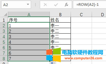 自動(dòng)更新序號(hào)后