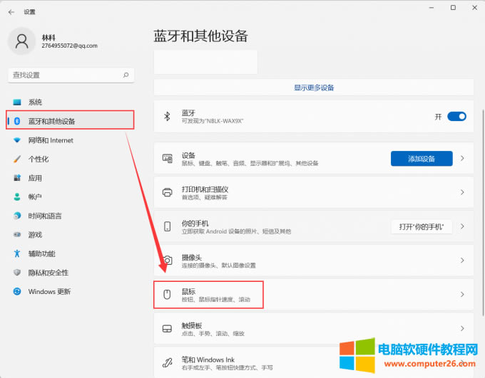 更改電腦系統(tǒng)設(shè)置