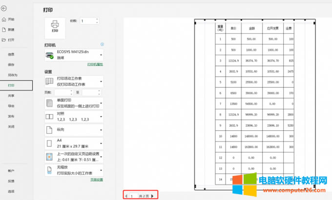 퓔(sh)2