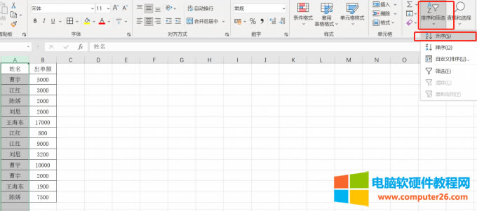 排序和篩選
